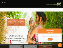 Tablet Screenshot of ahava528.com